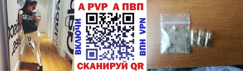 Альфа ПВП СК  купить   blacksprut tor  Анапа 