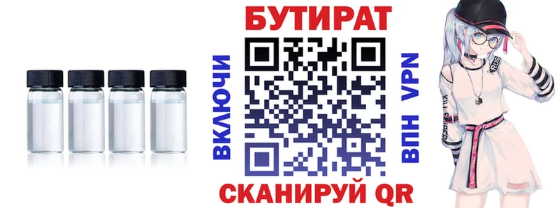 Бутират GHB  закладка  Анапа 