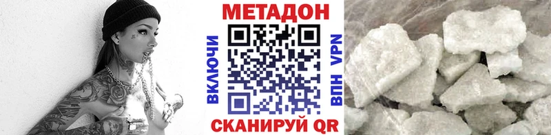 Метадон VHQ  даркнет сайт  Анапа 